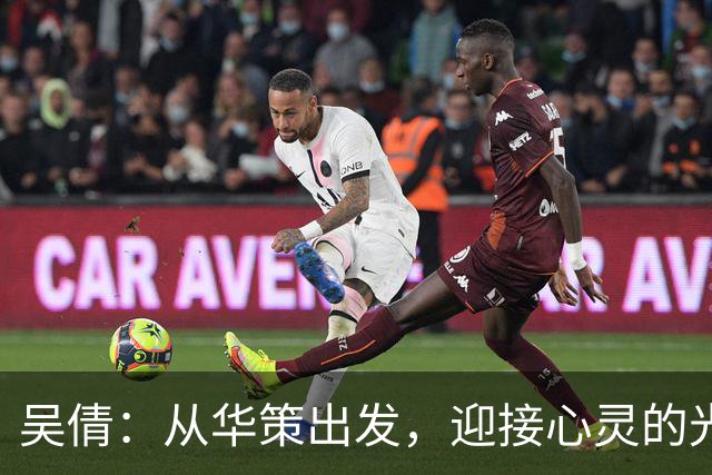 吴倩：从华策出发，迎接心灵的光芒